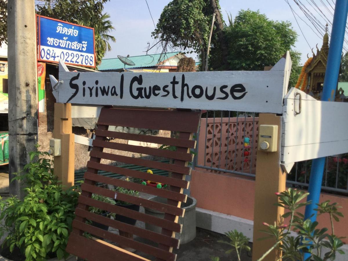 Siriwal Guesthouse Ayutthaya Exteriér fotografie